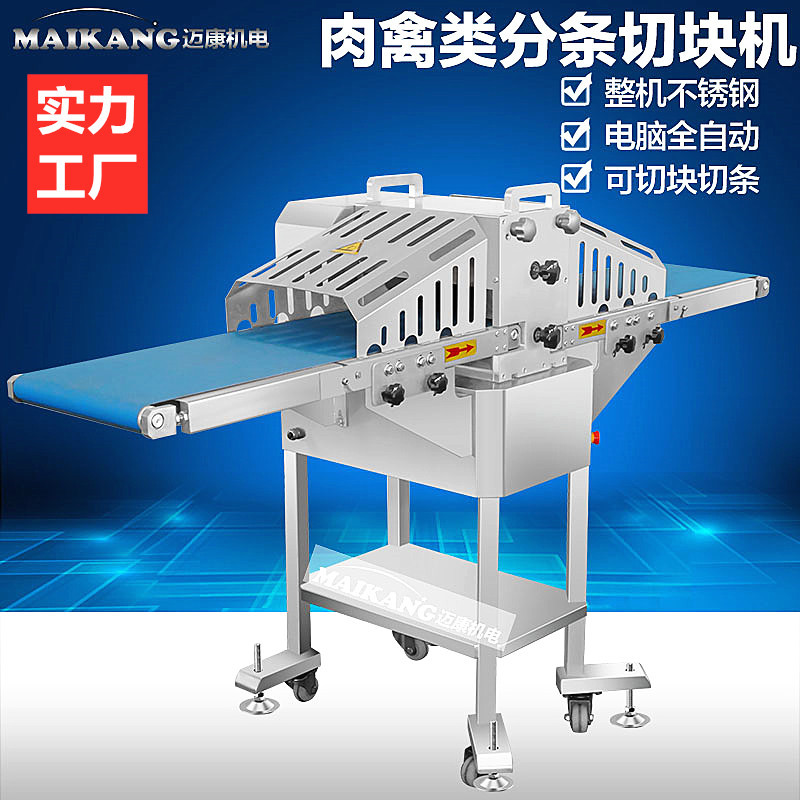 鲜肉腊肉开条机 羊肉切条机 不锈钢香肠肉肠加工设备