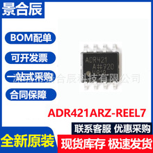 ȫ��ԭ�bADR421ARZ-REEL7 SOIC-8 2.5V �߾��ܻ�׼늉�ԴоƬ