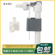 �[��ˮ���Mˮ�y���ʽ�RͰ�����ˮֹˮ�y�T�����ݼy�렝����̫��