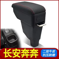 Новый ящик для подлокотник Changan 2014 2015 бесплатный пробивка Центральный подлокотник Benben специальные модифицированные аксессуары