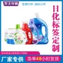 定制塑料不干胶日化标签
