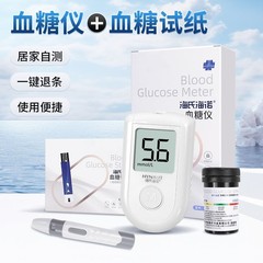 海氏海诺血糖仪G-421精准血糖测试家用血糖仪套装血糖试纸采血针