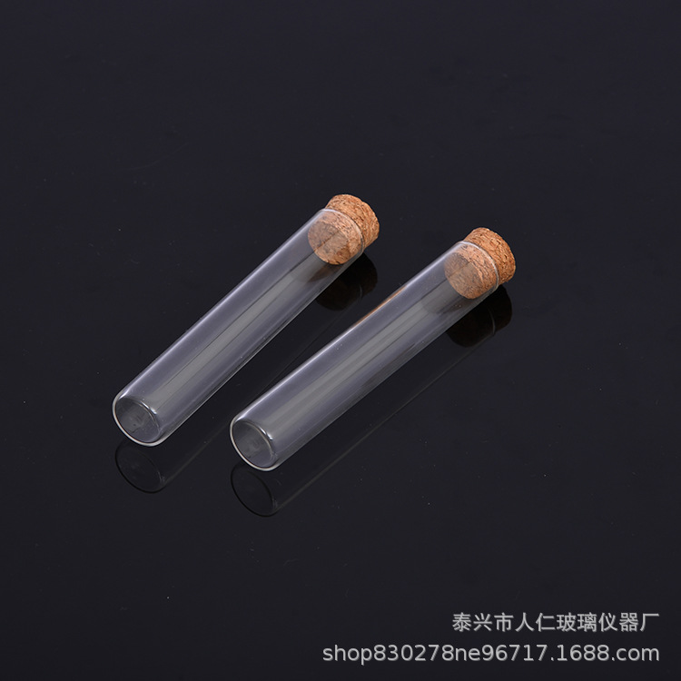 平底玻璃试管22*120mm配木塞密封包装试管瓶 可丝印