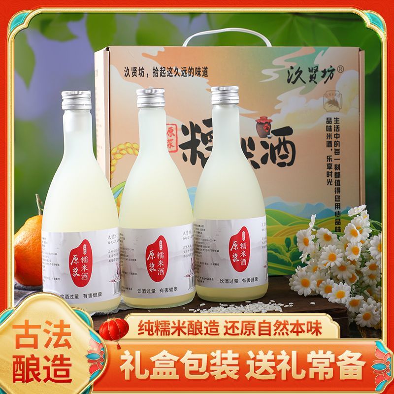 原味精酿米酒500ml*3瓶糯米原酿低度米酒汁甜酒酿瓶装聚会瓶装酒