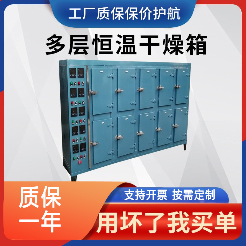 多层式工业烤箱 多门烘箱多层恒温干燥箱烘干机烤箱