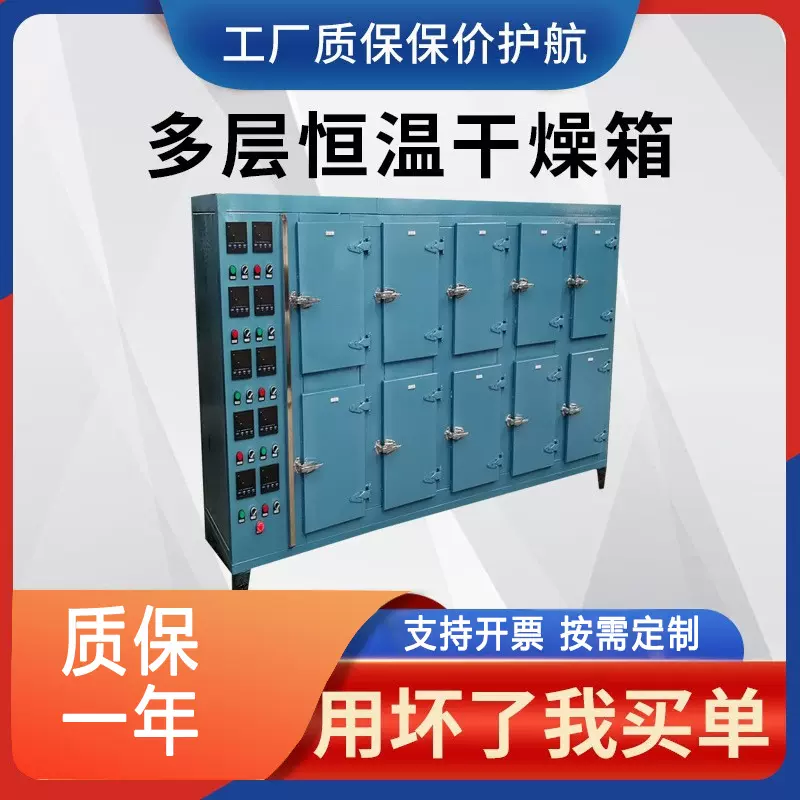 多层式工业烤箱 多门烘箱多层恒温干燥箱烘干机烤箱