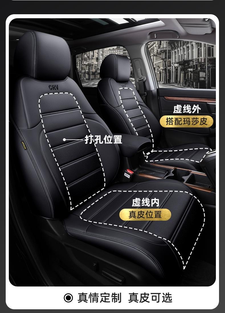 Honda CRV seat covers, full-cover car seat cushions, universal for all seasons, 2123 model-specific seat cushion covers, genuine leather seat covers