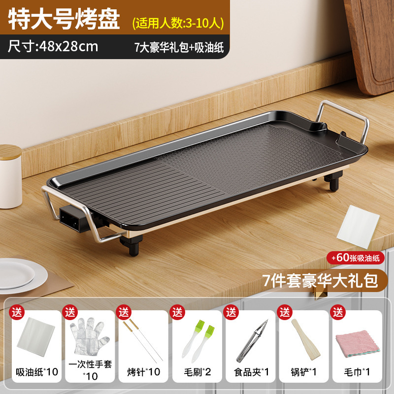 家用烤肉锅无烟电烤盘韩式铁板烧室内电烧烤炉电煎饼锅烧烤炉电烤|undefined
