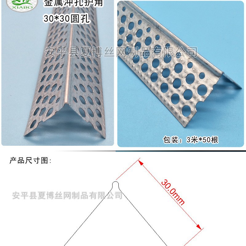 楼梯护角筋楼梯踏步筋  河北楼梯护角工厂，夏博冲孔镀锌防撞条