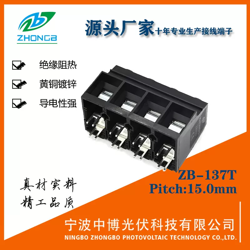 太阳能控制器大功率ZB137T 螺钉式PCB板接线端子15.0MM间距2P/3P