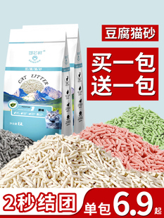 Tofu cat litter deodorant dust-free tofu litter cat supplies mixed cat litter big bag full of 10kg 20kg postage new