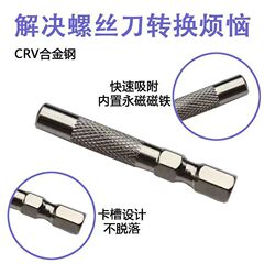 Diy6.35mm4 mm電動ドライバーハンドル回転4mmインターフェース変換器4mmヘッド変換ヘッド1/4