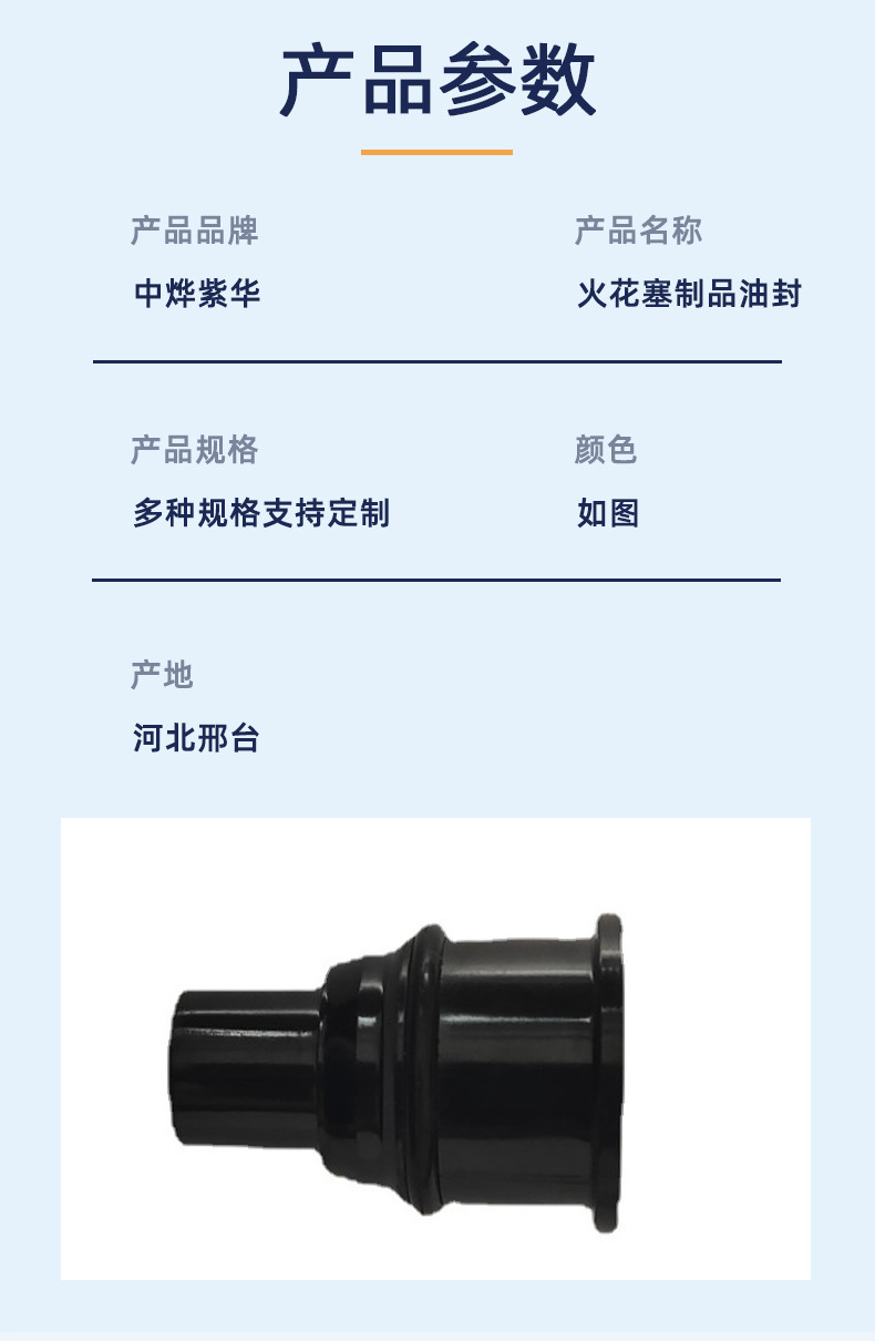 Factory Spot Spark Plug Products Oil Seal Bakelite Powder Boneless Frame Seal Products Multi-Specification Thickened Material