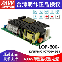 ̨γҽƵԴLOP-600-24ͿصԴ600W24VԴ