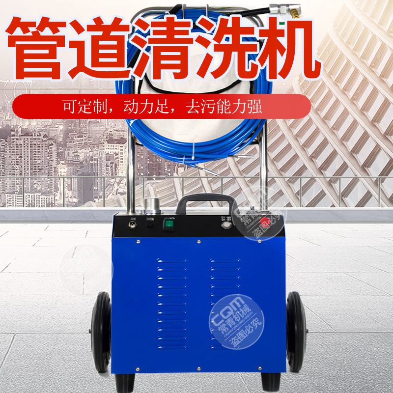 中央空调管道清洗机换热管路冷凝器不锈钢KT203 kt208管道清洗机