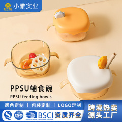 新しいPPSU製ハンドル付きベビー食器、蒸し可能、落下に強い子供用食器セット、ベビー用補助食器
