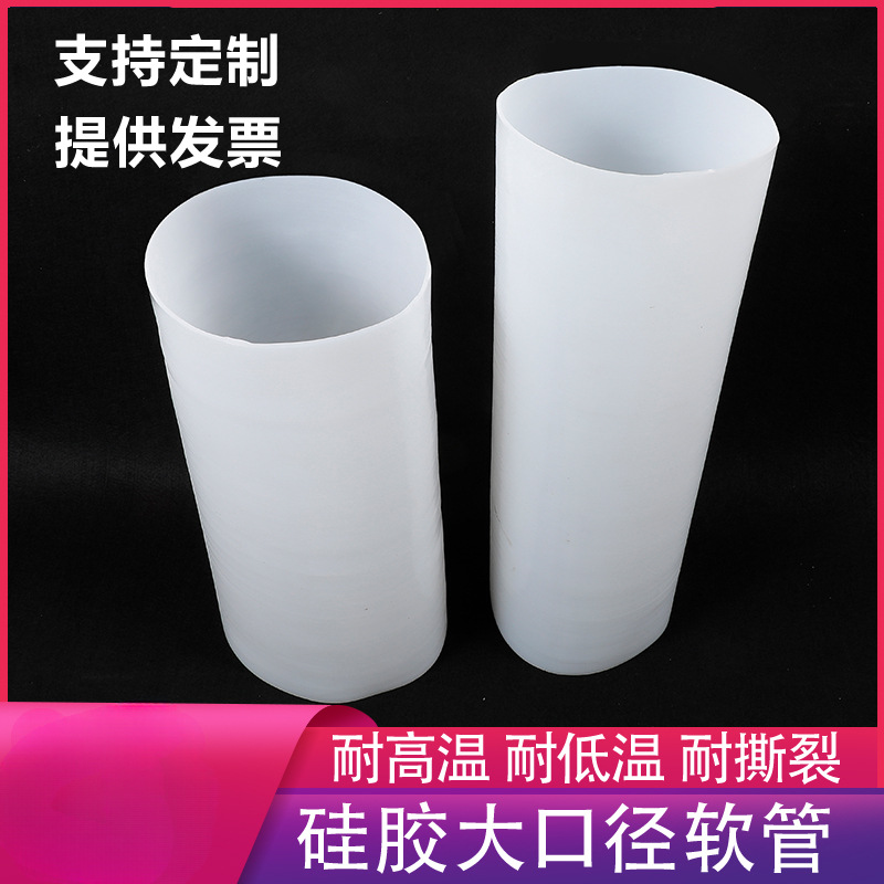 gran calibre silicona resistente a altas temperaturas conexión suave acoplamiento mecánico manguera redonda tubo de silicona tubo de silicona transparente