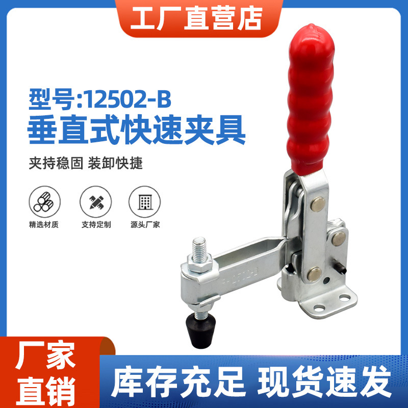 同款替代怡合达肘夹WDC12502-B垂直压紧式夹具快速夹钳焊接固定夹