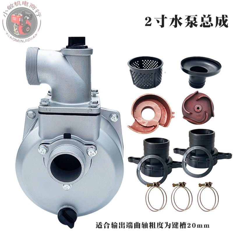 Chai gasoline engine water pump accessories 2 inch 3 inch 4 inch water pump assembly self-priming water pump 168 170F water pump head