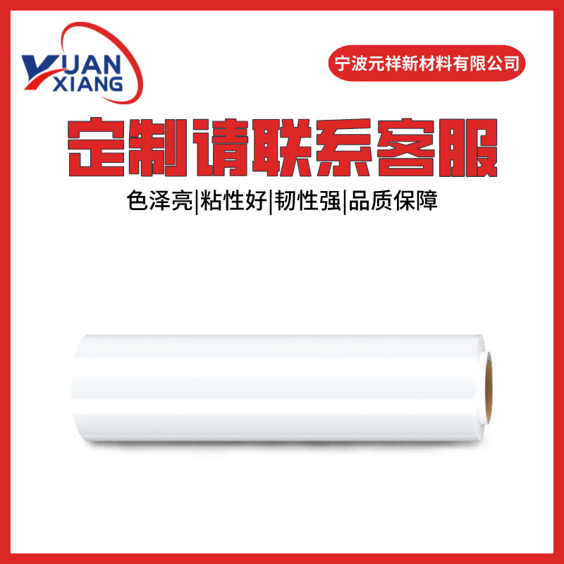 Película pe, película estirable, película estirable, película plástica, película de plástico, película de plástico, película de plástico, película electrostática, película de embalaje, película de tubo pe