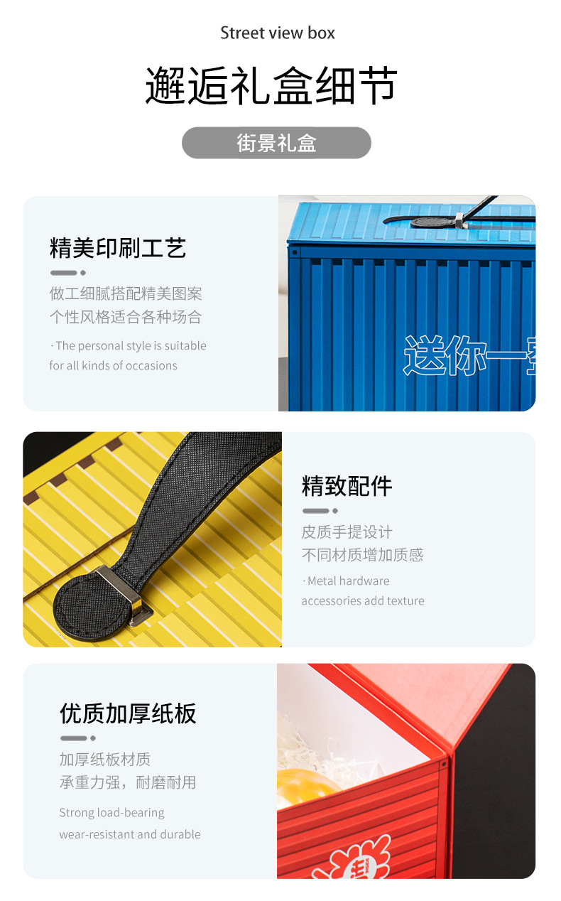 彩色集装箱-详情_07.jpg