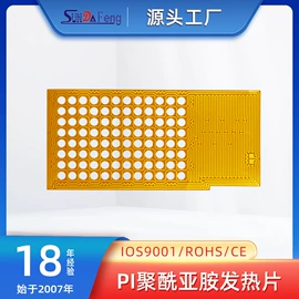 电热片;电热膜;排线