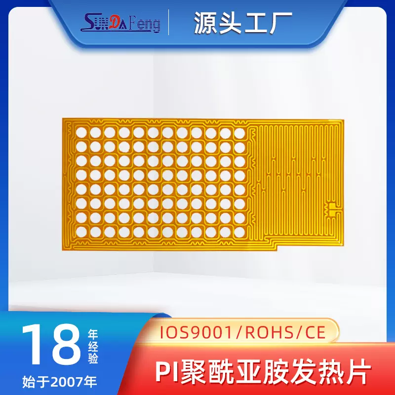 工厂直销pi腰带发热片usb恒温柔性加热片多孔按摩仪器恒温发热片