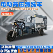 高压水枪死角清洁车 市政环卫专用地面清洗车 社区道路养护冲洗车