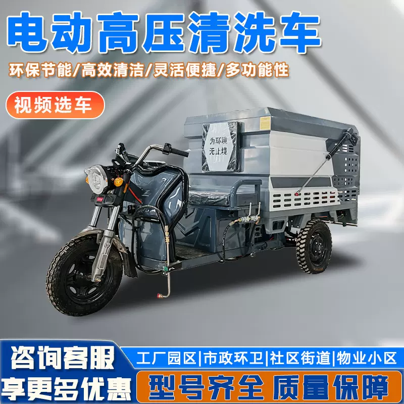 高压水枪死角清洁车 市政环卫专用地面清洗车 社区道路养护冲洗车