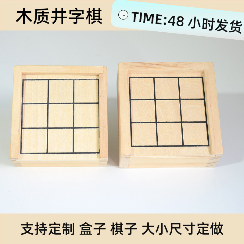 Xo Three-In-A-Row Wooden Tic-Tac-Toe Nine-Square Grids Can Change the Size of Kidsren's Educational Early Education Leisure Board Game Chess Toys