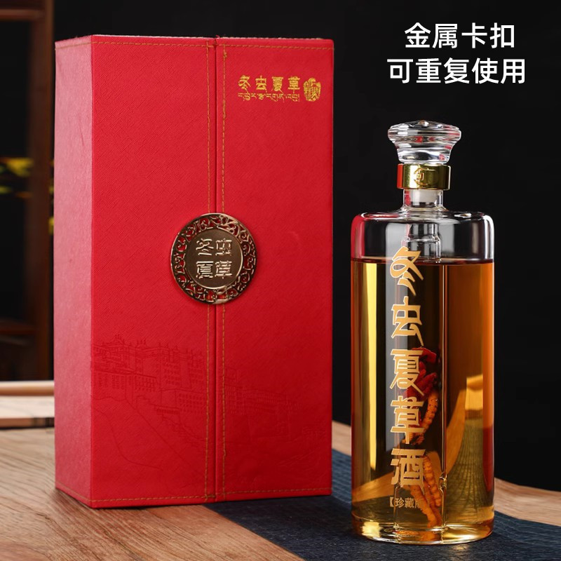冬虫夏草酒瓶空瓶加厚密封泡酒玻璃瓶虫草泡酒用酒瓶礼盒瓶