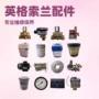 英格索兰康普艾正品压缩机配件