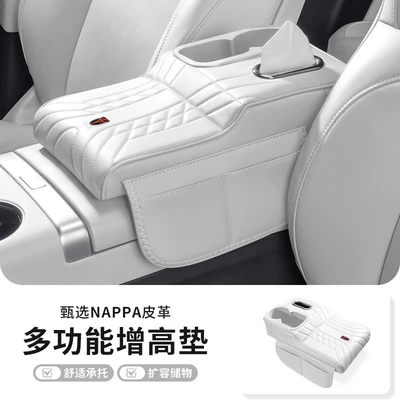pad, Armrest box pad - red-flag-brand-upgraded-version-armrest-box-heightening-pad-with-cup-holder-off-white-1-piece