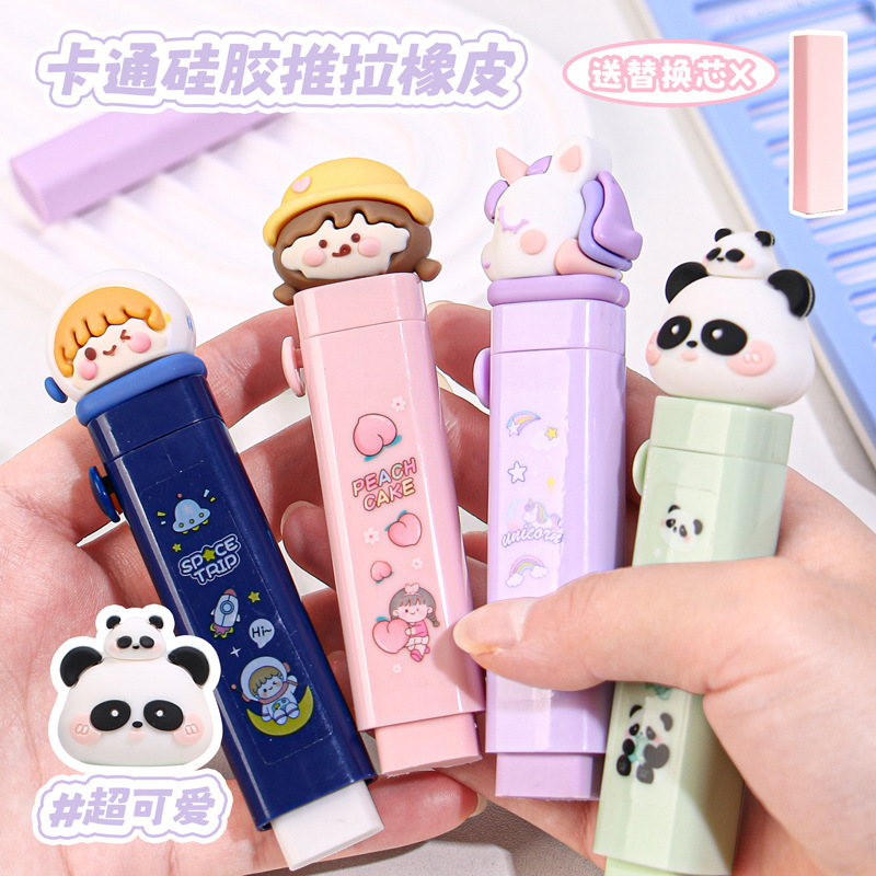 卡通推拉橡皮彩色創易推推樂小學生用橡皮擦不易留痕少屑橡皮擦