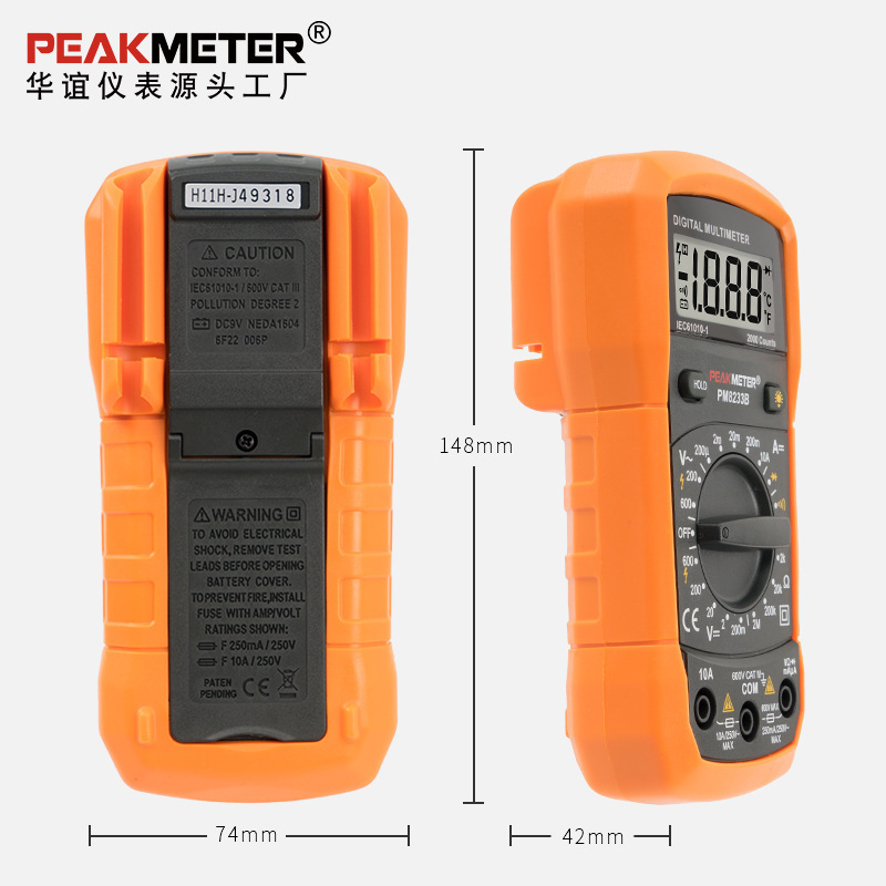 华谊PEAKMETER-PM8233B数显万用表手持式家用电工维修检测表