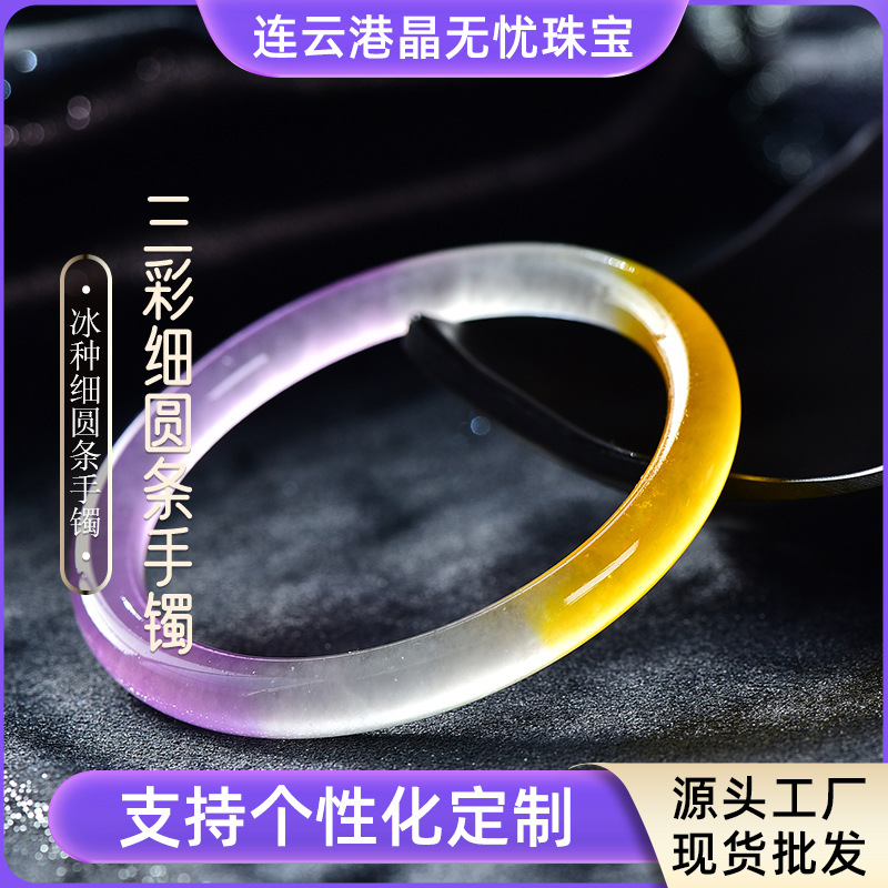 批发仿缅甸翡翠三彩细圆条冰种细条叮当镯子女士配饰石英岩玉手镯