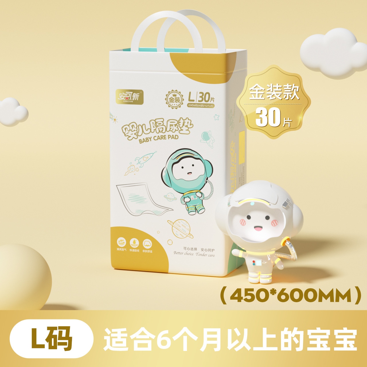 골드 45*60cm 30개