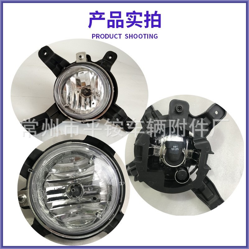 Suitable for Beijing Hyundai 10-12 Models Ix35 Fog Lights Ix35 10 Fog Lamp Left and Right Front Bumper Lights