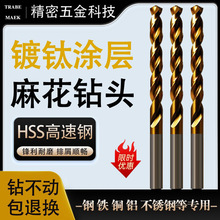 TRABE MAEK直柄麻花镀钛钻头 不锈钢专用涂层高速钢打孔钻头
