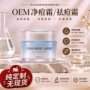 定制淡化温和粉刺祛痘膏