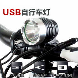 USB接口T6头灯山地车前大灯移动电源灯自行车车前灯头灯骑行装备