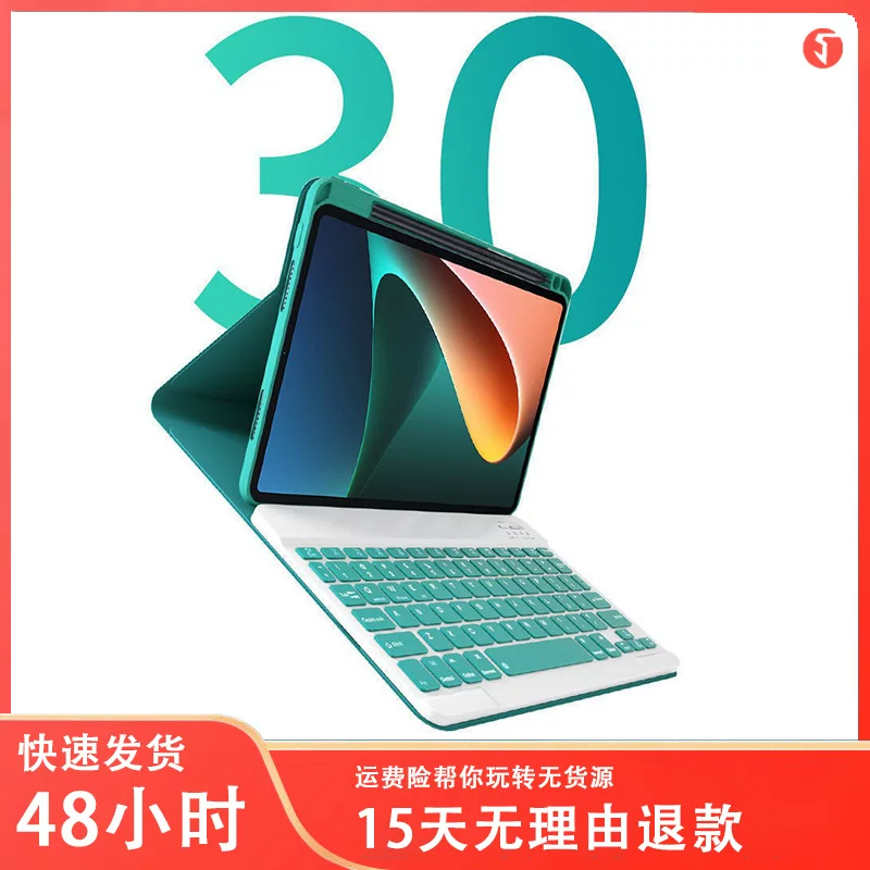 Клавиатура (Xiaomi) с разъёмным защитным чехлом, Bluetooth, совместима с MatePad, Honor, Xiaomi