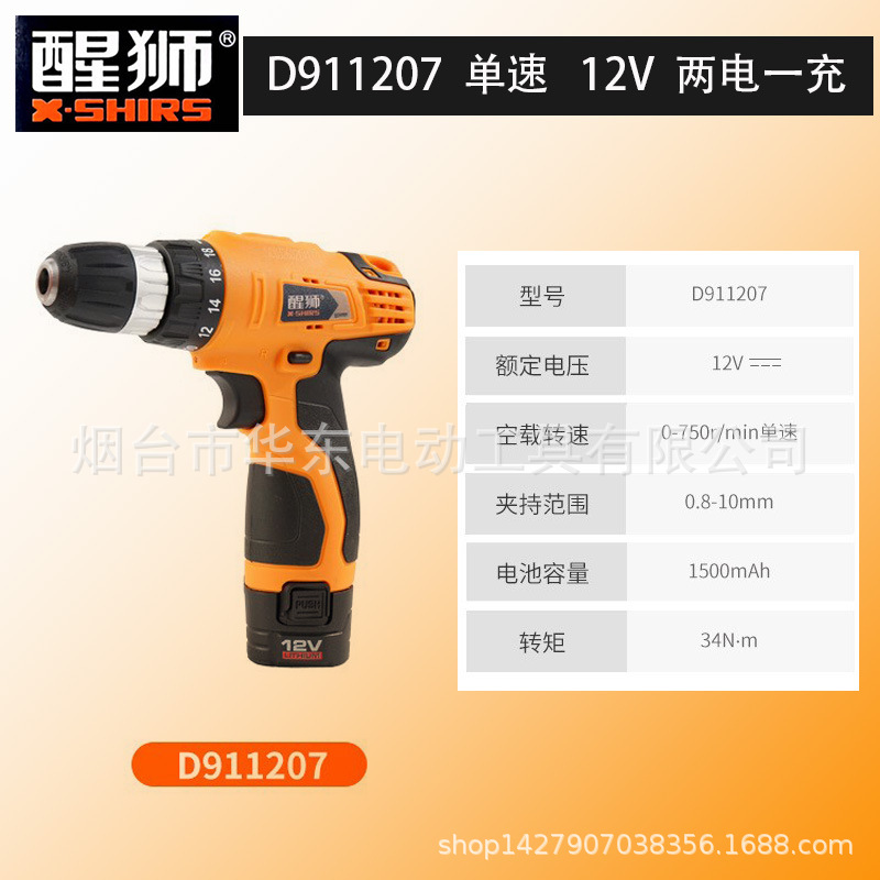 Fábrica al por mayor Xingshi batería de litio recargable sola velocidad doble gran par hogar grado industrial taladro eléctrico taladro destornillador tornillo máquina
