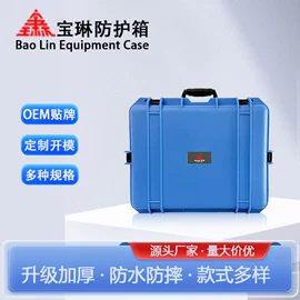 工具箱包;仪器箱;塑料箱