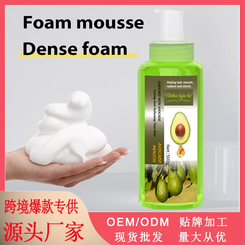 跨境专供造型泡沫发蜡 牛油果卷发保湿蓬松定型啫喱椰子泡沫摩丝