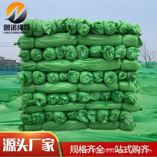 Clay Cover, Construction Site Dustproof Net, Green Encryption Coverage Net, Greening Cover, Sand Cover, Coal Dust Suppression Sunshade Net, High Density