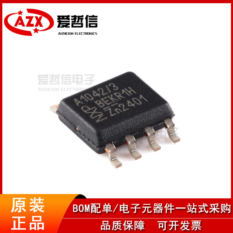 原装正品TJA1042T/3/1J SOIC-8 具有待机模式的高速CAN收发器芯片