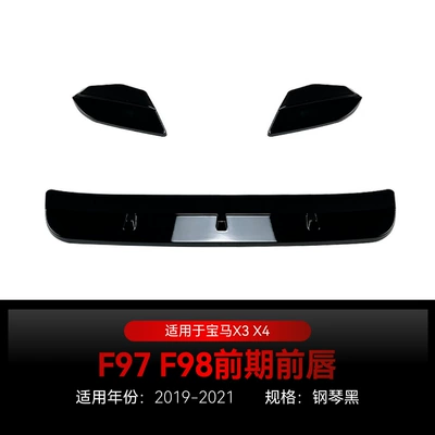 Suitable for 2019-2021 Bmw Bmw X3M X4M F97 F98 Front Shovel Front Lip Corner Surround Cross-Border Modification (Big Surrounded) - piano-black2019-2021