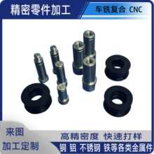 五金制品 非标零件铝不锈钢铁 来图