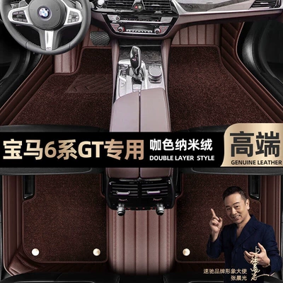 star blanket car foot pads [coffee — Ayaqaltılar (Kovriklər) - curry-color-leather-curry-color-nano-velvet-double-layer
